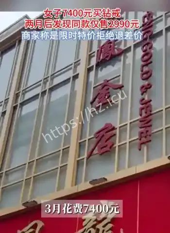 女子买钻戒